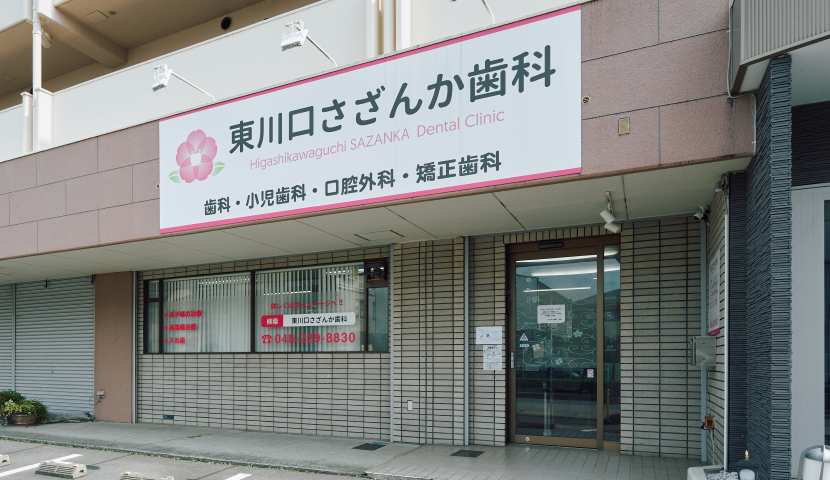CLINIC 医院情報