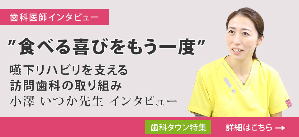 ”食べる喜びをもう一度” 